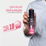 ⁦مجموعة بي سيف معقم فوري بخاخ لكرسي الحمام – 75 مل (3 عبوات)⁩ - الصورة ⁦9⁩