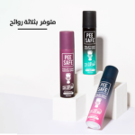 ⁦كومبو بي سيف للنساء | مجموعة من 3 عبوات بخاخ معقم كرسي الحمام (75 مل) مع 2 عبوة قمع التبول النسائي (6 قمع)⁩ - الصورة ⁦6⁩