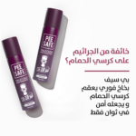 ⁦مجموعة بي سيف معقم فوري بخاخ لكرسي الحمام – 75 مل (3 عبوات)⁩ - الصورة ⁦5⁩