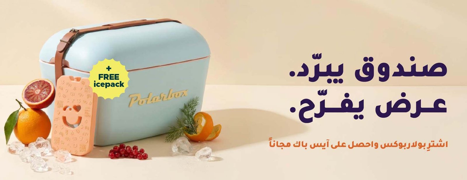 Jalsatak gift offer-banner-Ar